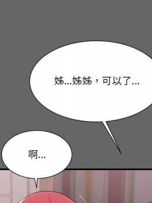 寄住姐姐家 6-7話_06_111