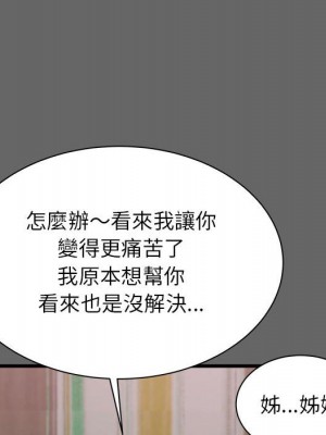 寄住姐姐家 6-7話_06_119