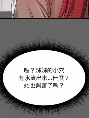 寄住姐姐家 6-7話_06_132