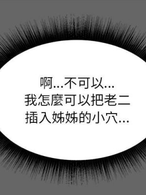 寄住姐姐家 6-7話_07_001