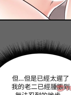 寄住姐姐家 6-7話_07_003