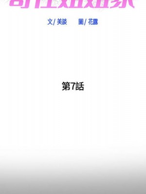 寄住姐姐家 6-7話_07_009