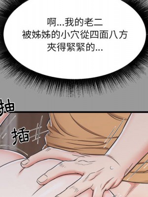 寄住姐姐家 6-7話_07_018