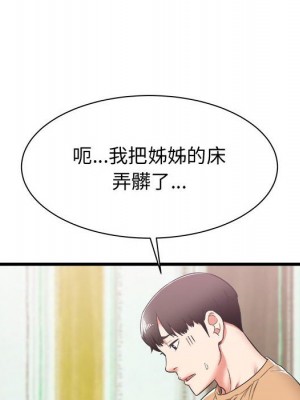 寄住姐姐家 6-7話_07_056