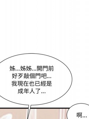 寄住姐姐家 6-7話_07_060