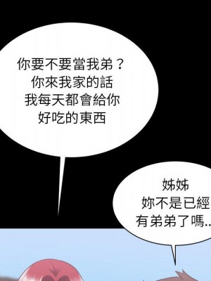 寄住姐姐家 6-7話_07_081