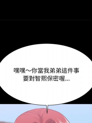 寄住姐姐家 6-7話_07_085