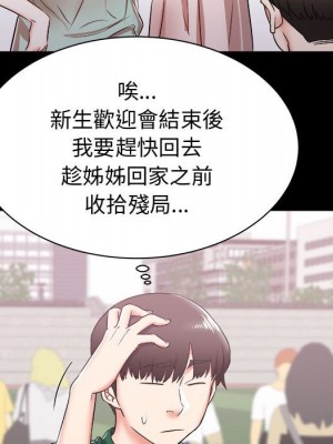 寄住姐姐家 6-7話_07_103