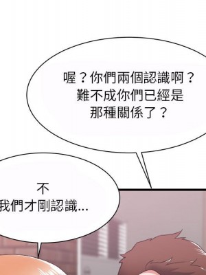 寄住姐姐家 6-7話_07_136