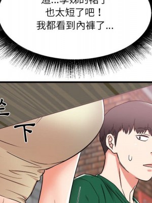 寄住姐姐家 6-7話_07_153