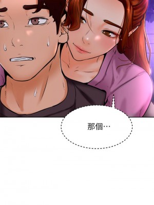 學弟,甘巴爹捏! 10-11話_10_01