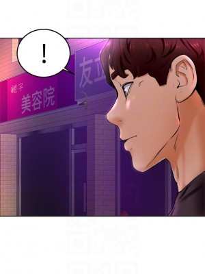 學弟,甘巴爹捏! 10-11話_10_04