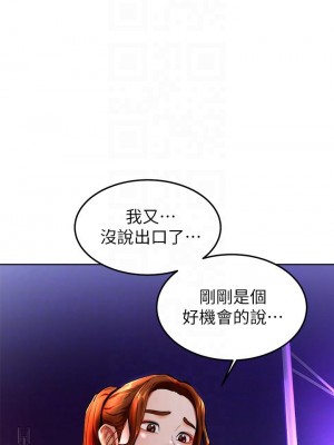 學弟,甘巴爹捏! 10-11話_10_12