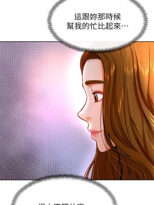 學弟,甘巴爹捏! 10-11話_10_15