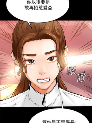 學弟,甘巴爹捏! 10-11話_10_20