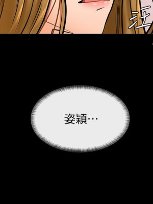 學弟,甘巴爹捏! 10-11話_10_21