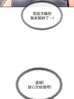 學弟,甘巴爹捏! 10-11話_10_23