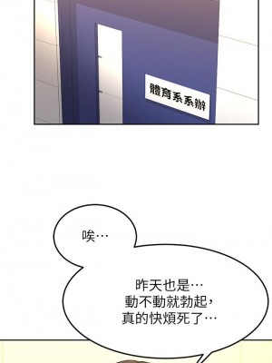 學弟,甘巴爹捏! 10-11話_10_24