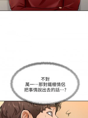 學弟,甘巴爹捏! 10-11話_10_26