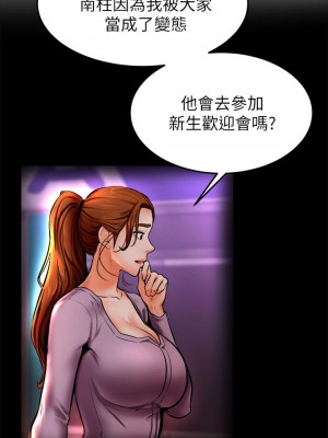 學弟,甘巴爹捏! 10-11話_10_28