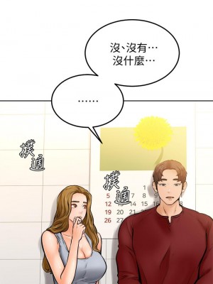 學弟,甘巴爹捏! 10-11話_10_34