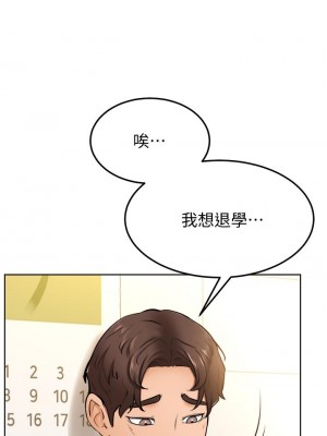 學弟,甘巴爹捏! 10-11話_10_36