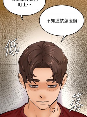 學弟,甘巴爹捏! 10-11話_10_37