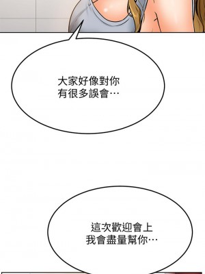 學弟,甘巴爹捏! 10-11話_10_38