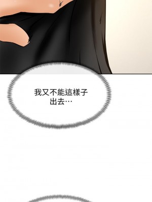 學弟,甘巴爹捏! 10-11話_10_41