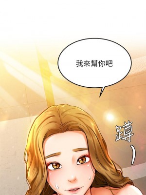 學弟,甘巴爹捏! 10-11話_10_44