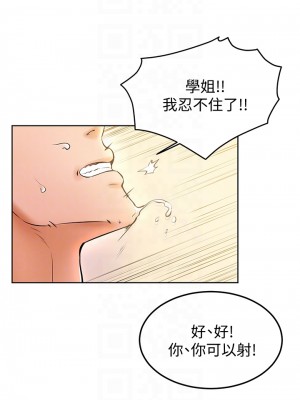 學弟,甘巴爹捏! 10-11話_11_08