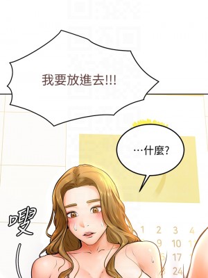 學弟,甘巴爹捏! 10-11話_11_10