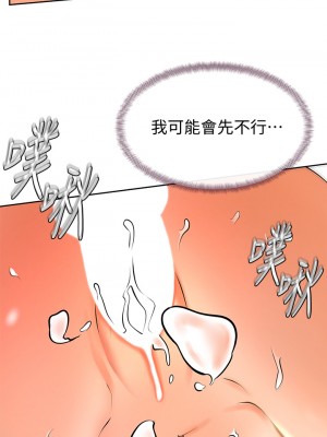 學弟,甘巴爹捏! 10-11話_11_23