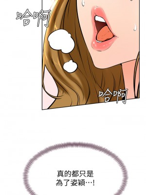 學弟,甘巴爹捏! 10-11話_11_26