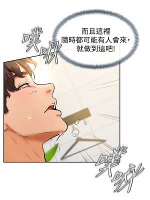 學弟,甘巴爹捏! 10-11話_11_34