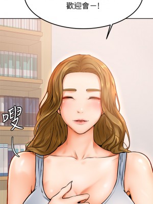 學弟,甘巴爹捏! 10-11話_11_38