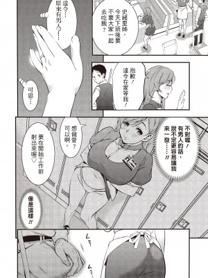 [志峨丘トウキ]幫我破處的淫蕩肉體 煩請收下我的第一次_038