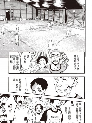 [志峨丘トウキ]幫我破處的淫蕩肉體 煩請收下我的第一次_061