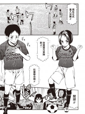 [志峨丘トウキ]幫我破處的淫蕩肉體 煩請收下我的第一次_067