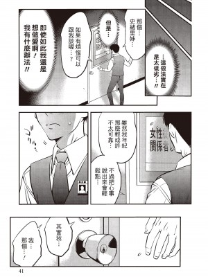 [志峨丘トウキ]幫我破處的淫蕩肉體 煩請收下我的第一次_043