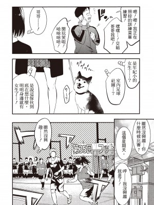 [志峨丘トウキ]幫我破處的淫蕩肉體 煩請收下我的第一次_066