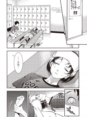 [志峨丘トウキ]幫我破處的淫蕩肉體 煩請收下我的第一次_070