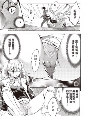 [志峨丘トウキ]幫我破處的淫蕩肉體 煩請收下我的第一次_017