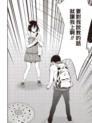 [志峨丘トウキ]幫我破處的淫蕩肉體 煩請收下我的第一次_104