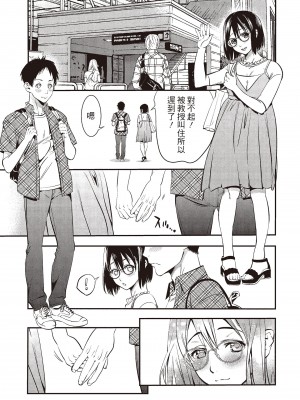 [志峨丘トウキ]幫我破處的淫蕩肉體 煩請收下我的第一次_129