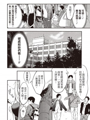 [志峨丘トウキ]幫我破處的淫蕩肉體 煩請收下我的第一次_016