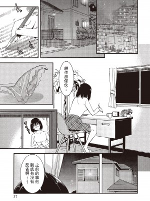 [志峨丘トウキ]幫我破處的淫蕩肉體 煩請收下我的第一次_039