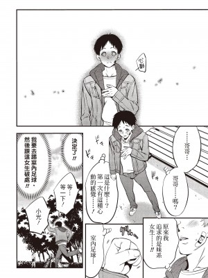 [志峨丘トウキ]幫我破處的淫蕩肉體 煩請收下我的第一次_060