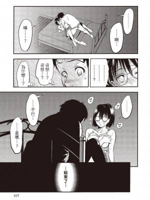 [志峨丘トウキ]幫我破處的淫蕩肉體 煩請收下我的第一次_109