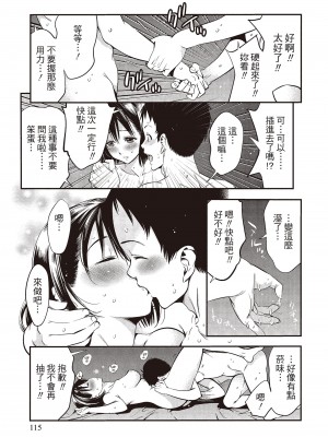 [志峨丘トウキ]幫我破處的淫蕩肉體 煩請收下我的第一次_117